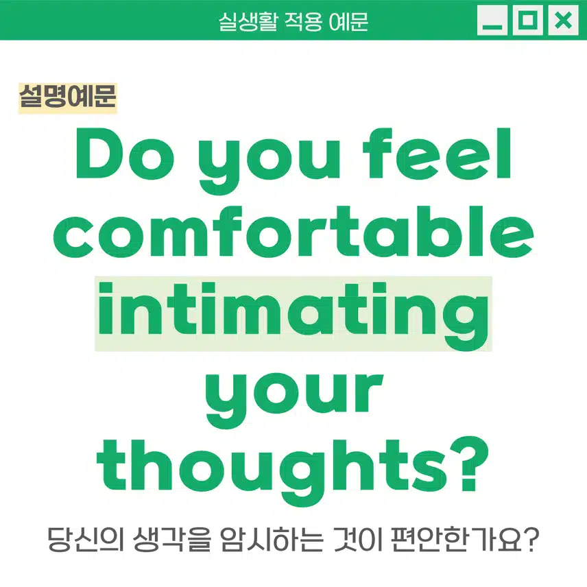 '친밀한, 암시하다' 영어로 - 친밀한 순간을 영어로 표현하는 방법은?✨