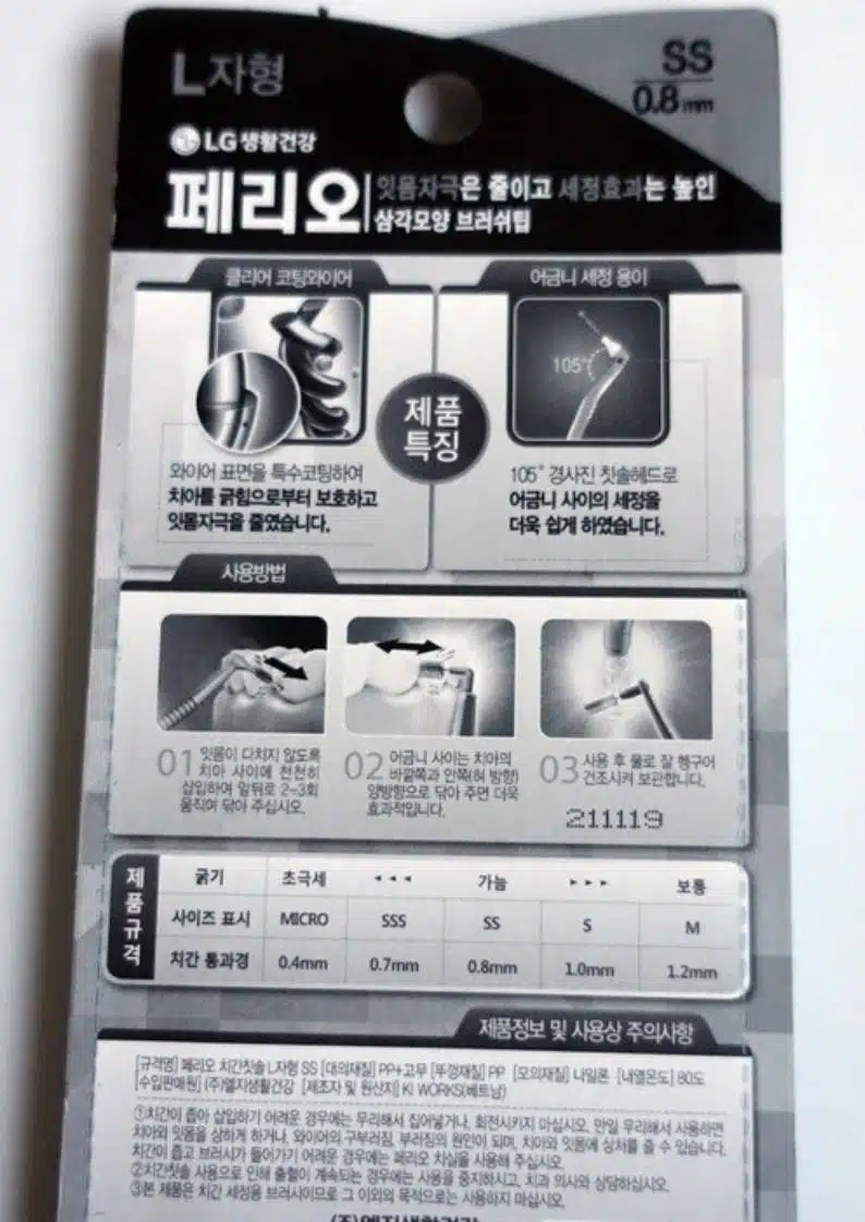 페리오  치간치실!!