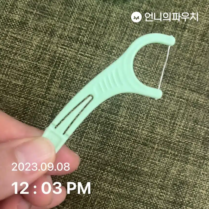양치 후에 치실 사용으로 깨끗하게 ~