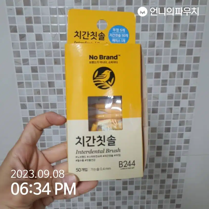 노브랜드 치간칫솔