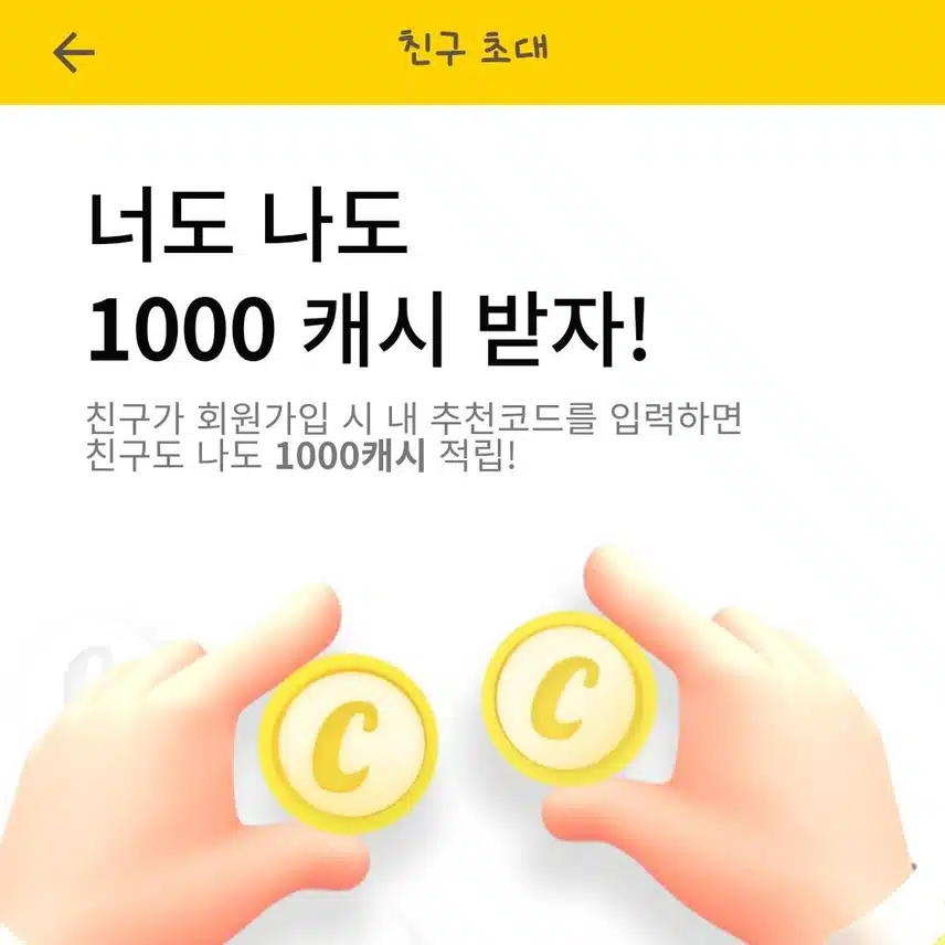 [1일차] 건강하게 앱테크하기!!!