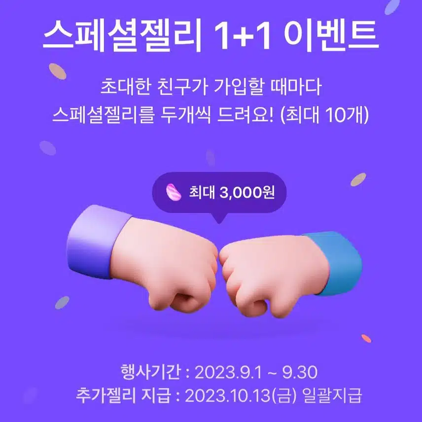 [1일차] 건강하게 앱테크하기!!!