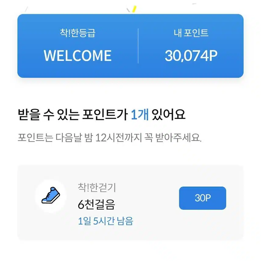 [1일차] 건강하게 앱테크하기!!!