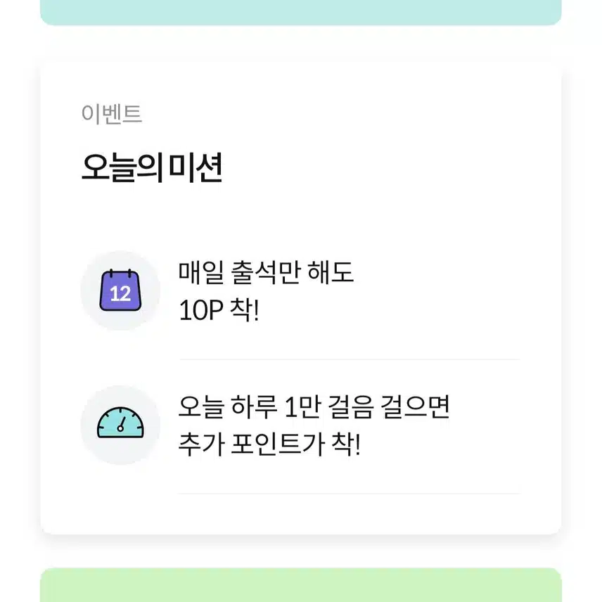 [1일차] 건강하게 앱테크하기!!!