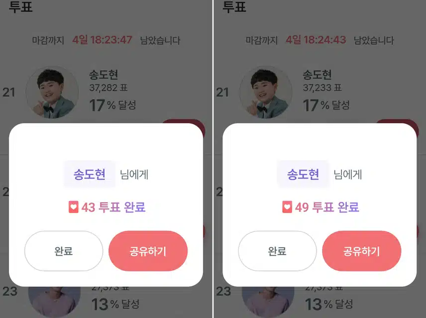 노래자판기 송도현을 응원합니다