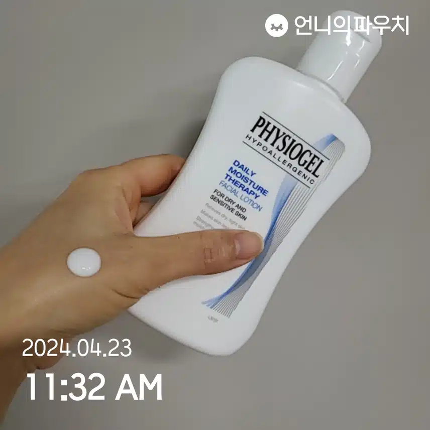 피지오겔 로션