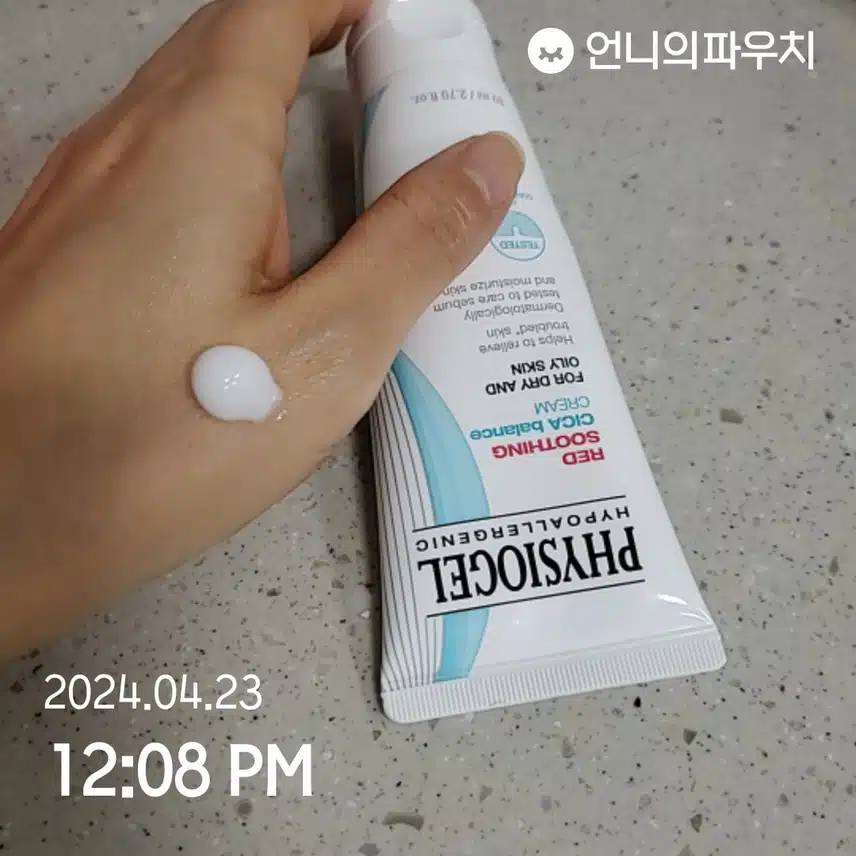 수분크림 
