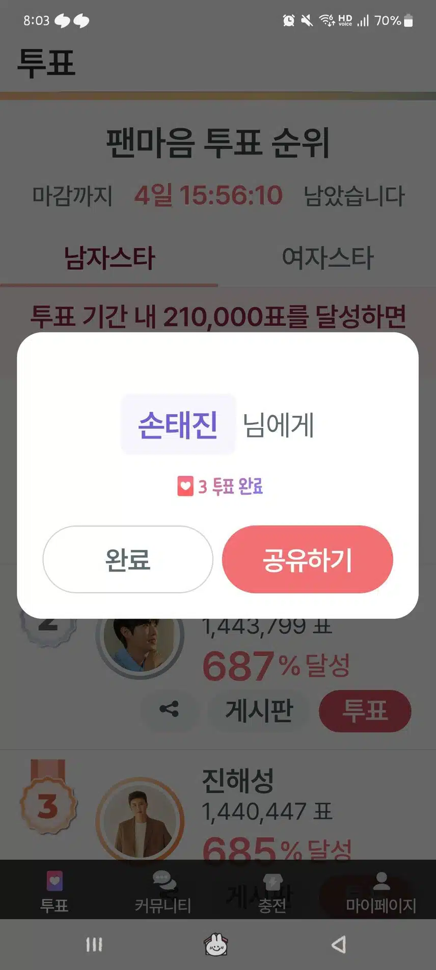 태진님 투표완료