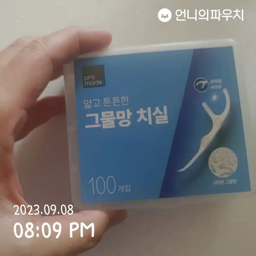 내돈내산 치실