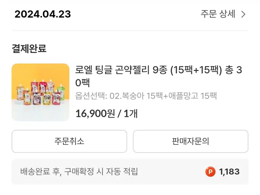 (내돈내산 저당간식) 로엘팅글 곤약젤리 6kcal로 채우는 포만감♡