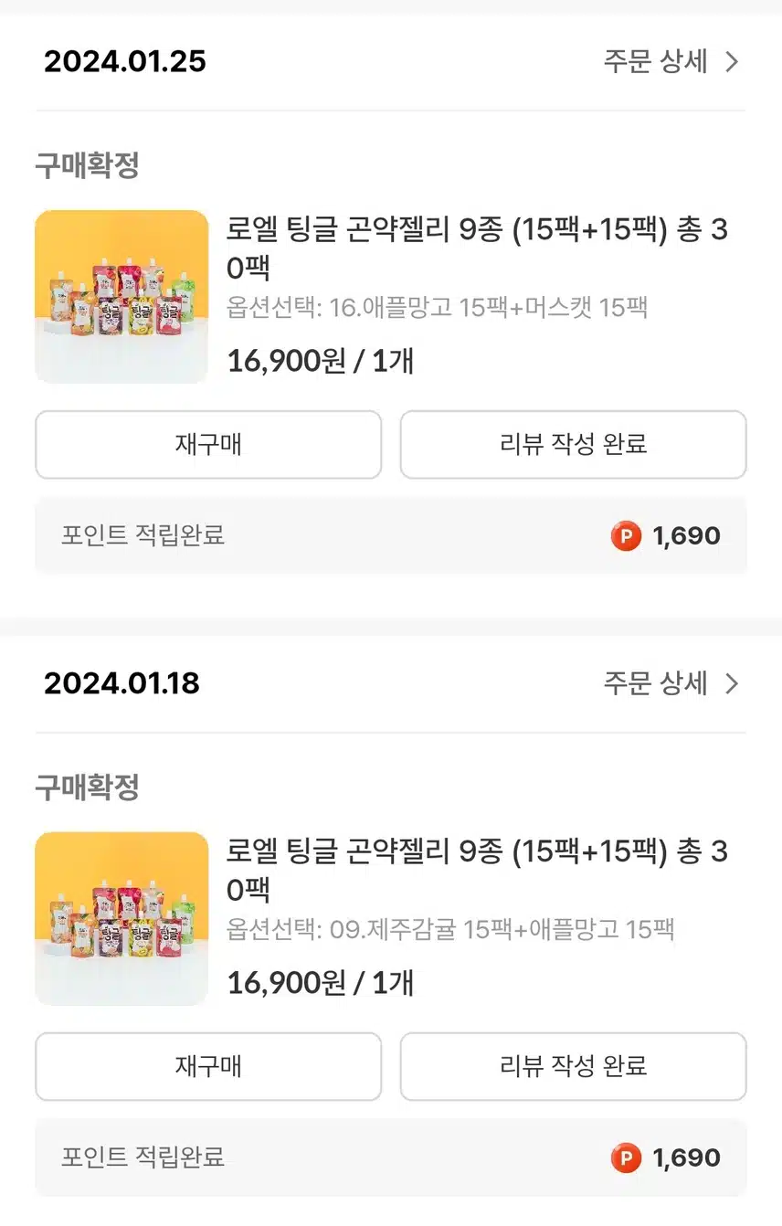 (내돈내산 저당간식) 로엘팅글 곤약젤리 6kcal로 채우는 포만감♡