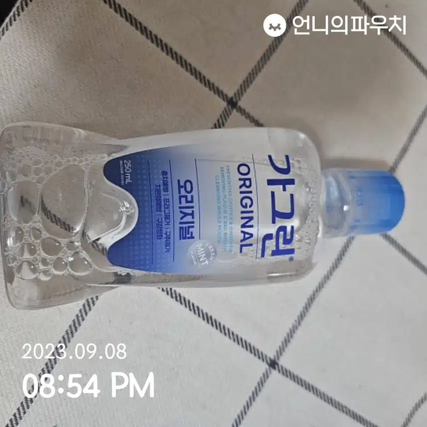 가그린 오리지널