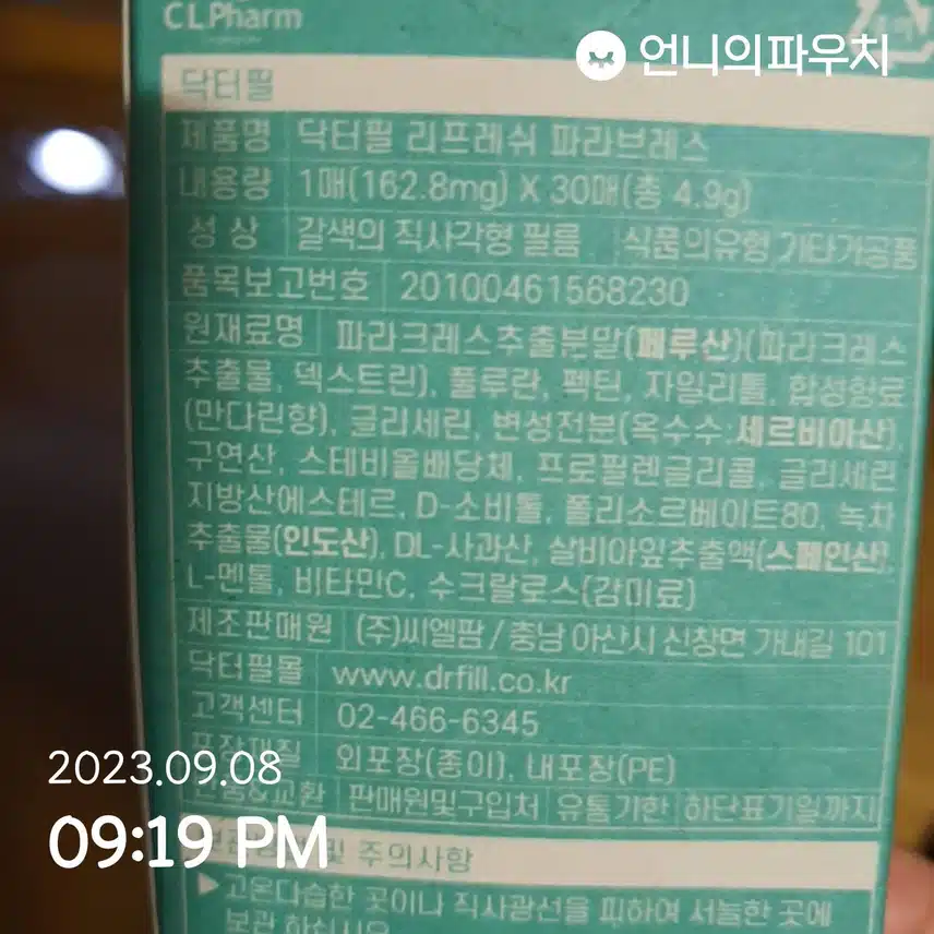 먹는 구강 관리 구강 필림