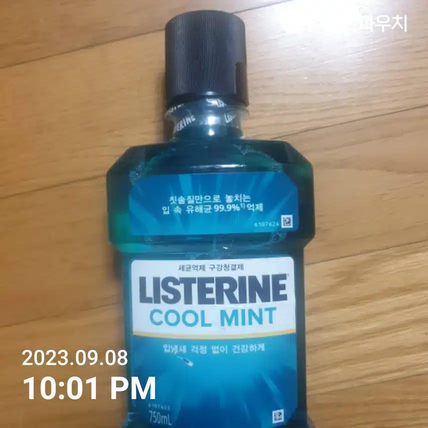 리스테린액 쿨민트