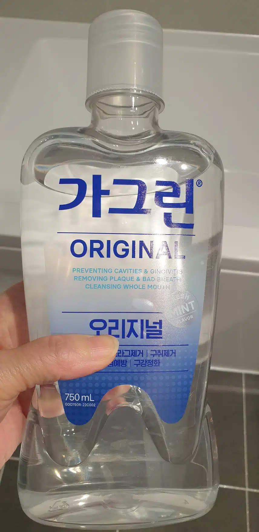 가그린 필수