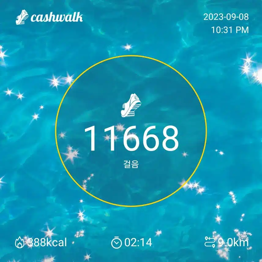 만보완료