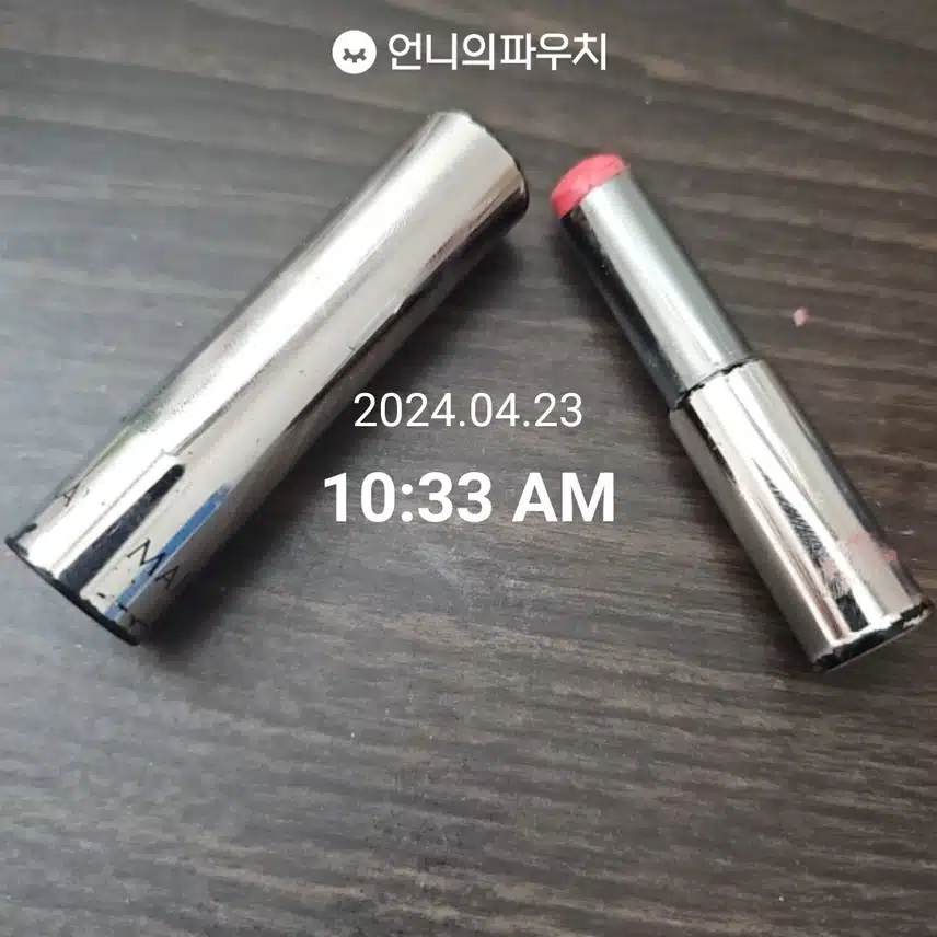 2024년 4월 23일 화요일  립스틱(5일차)