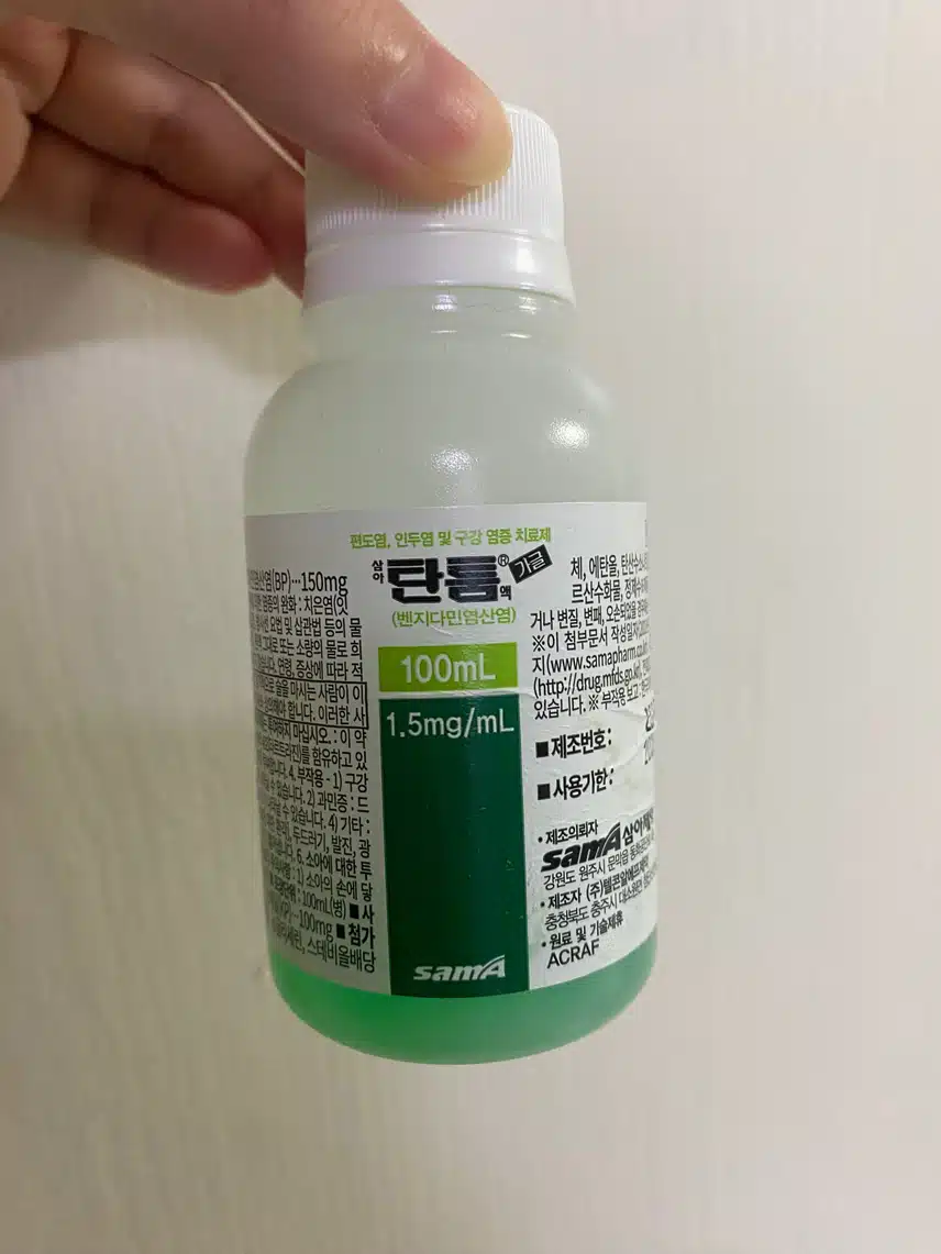 탄툼 가글 추천