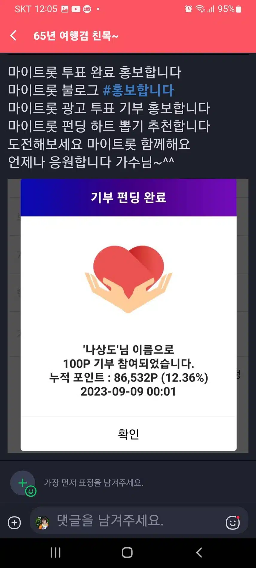 나상도 가수님 응원합니다