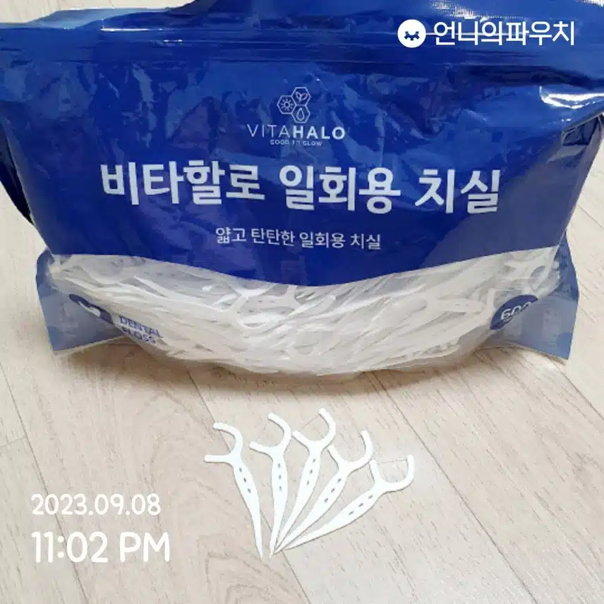 (내돈내산 15회) 비타할로 일회용 치실