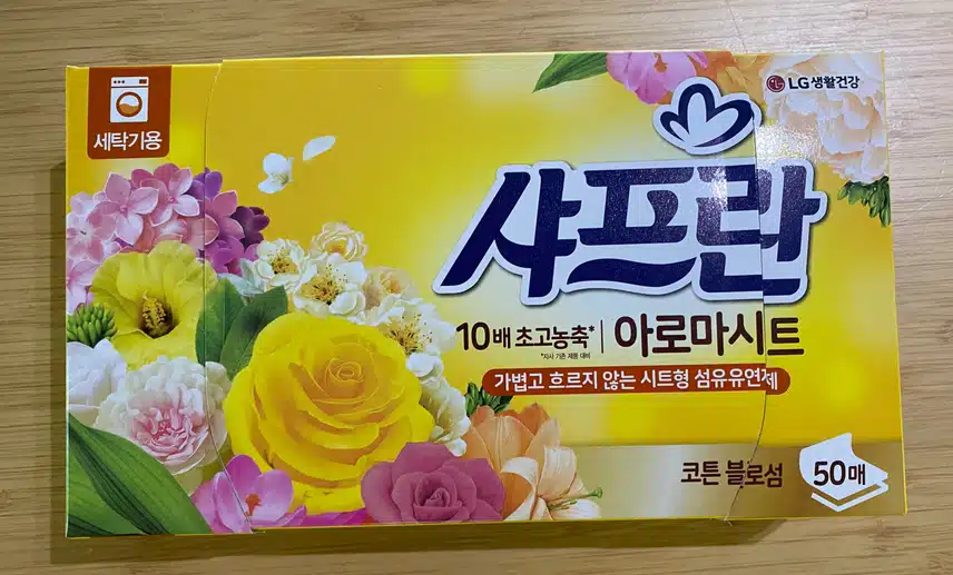 뽑아 쓰는 섬유유연제