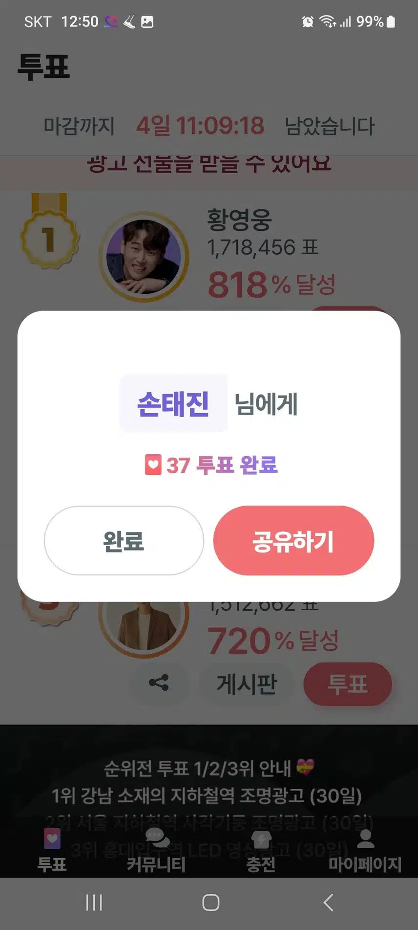 태진님 투표로 응원합니다