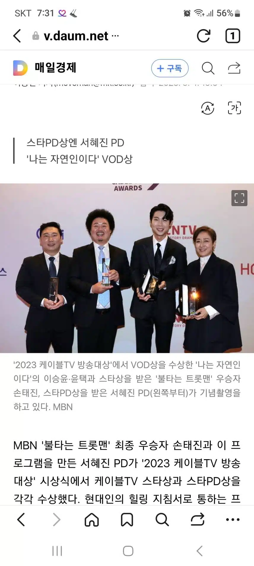 태진님 수상