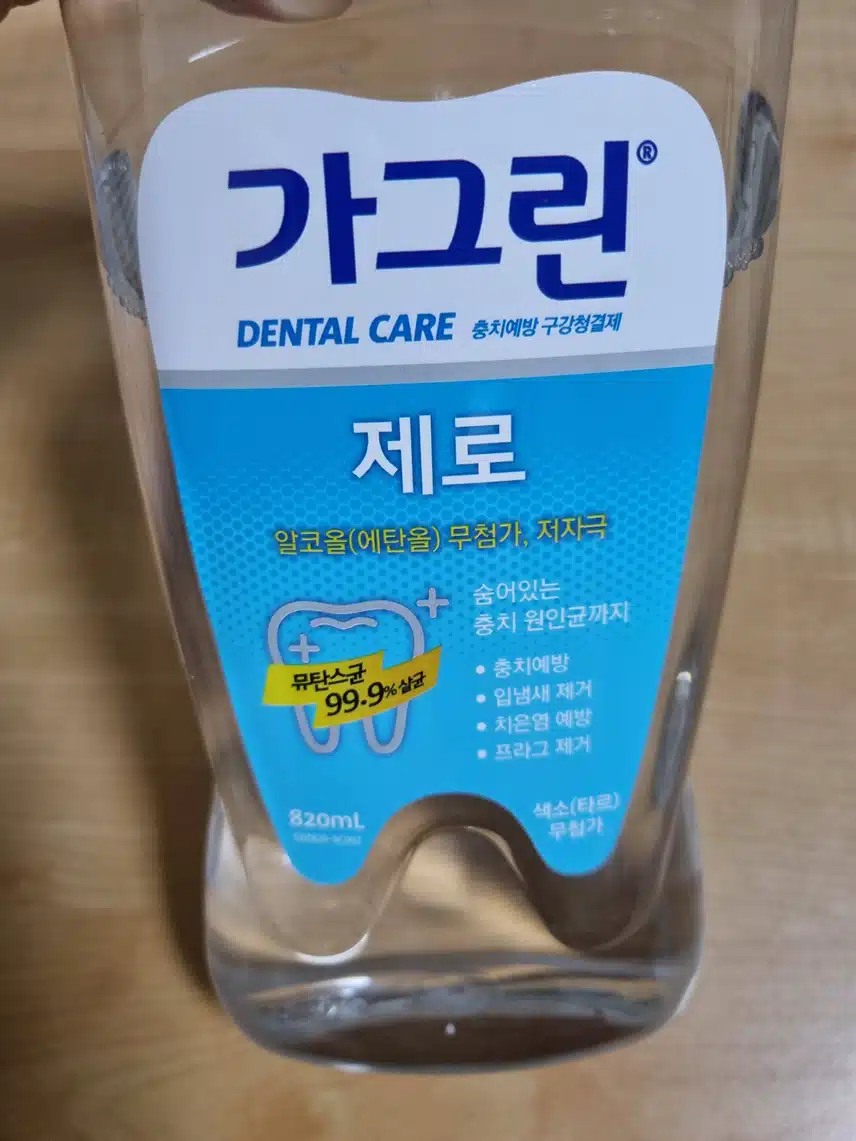 가그린
