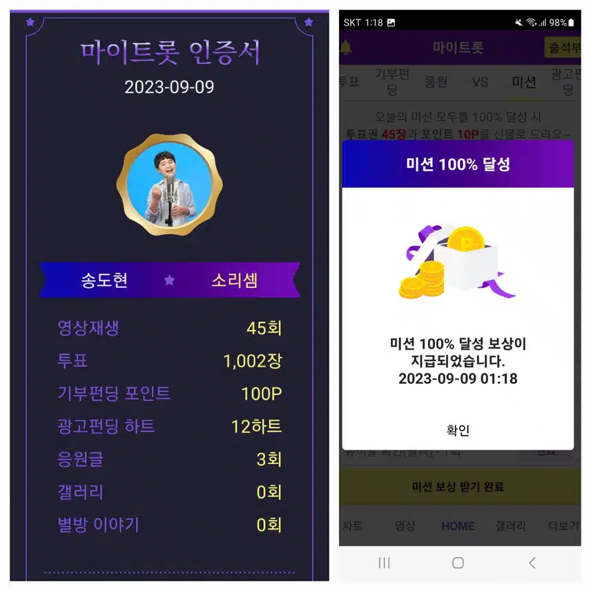 송도현가수님   응원합니다 ♡