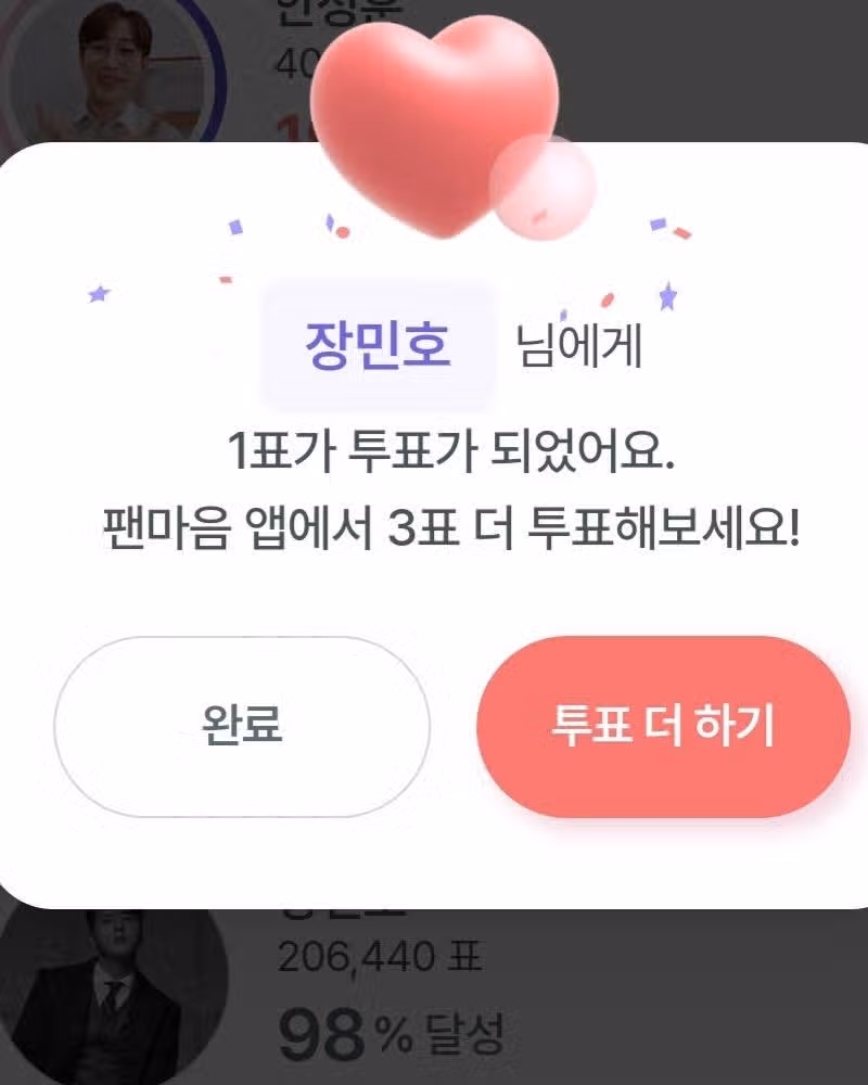소중한 1표