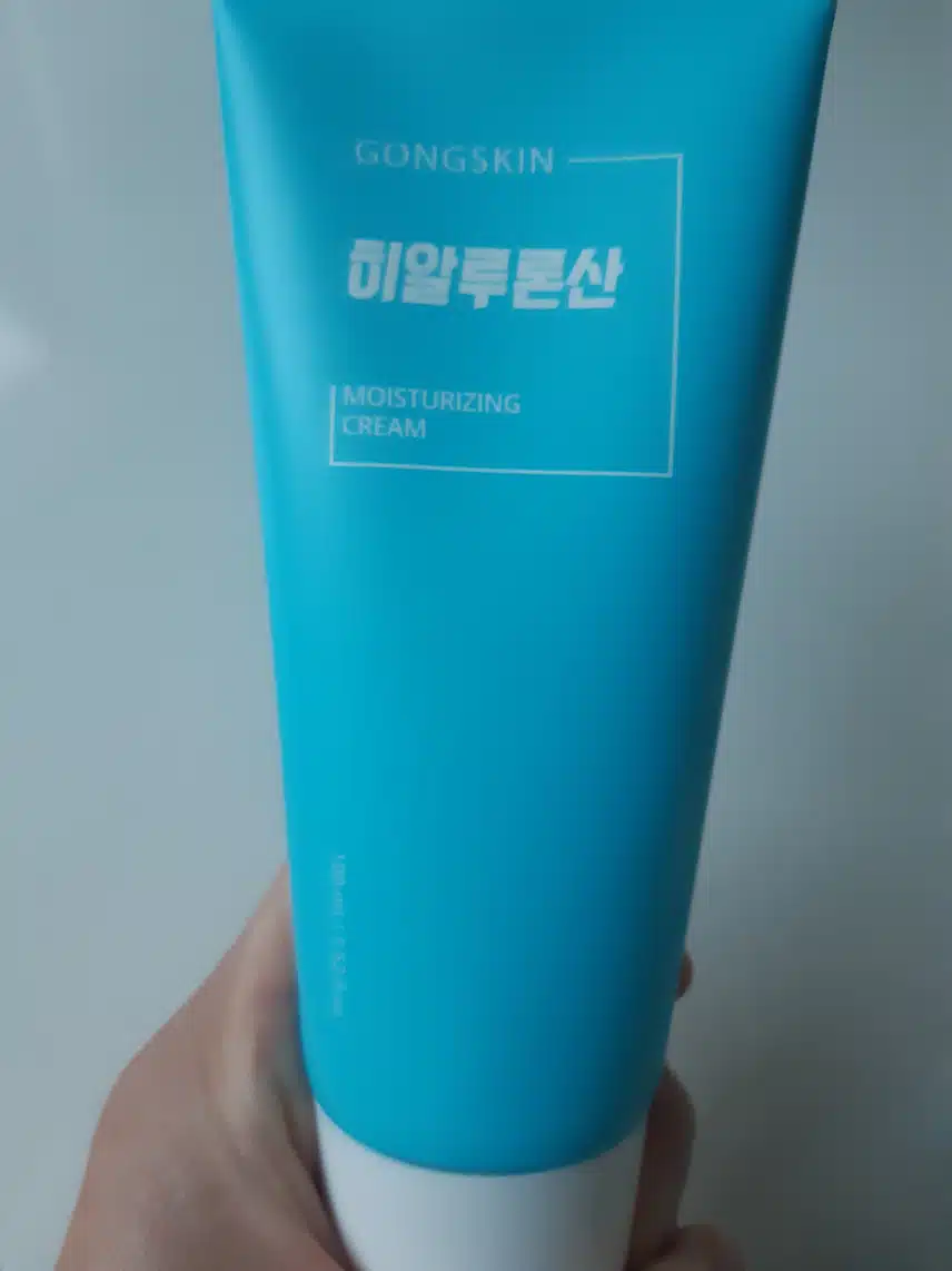 수분크림 