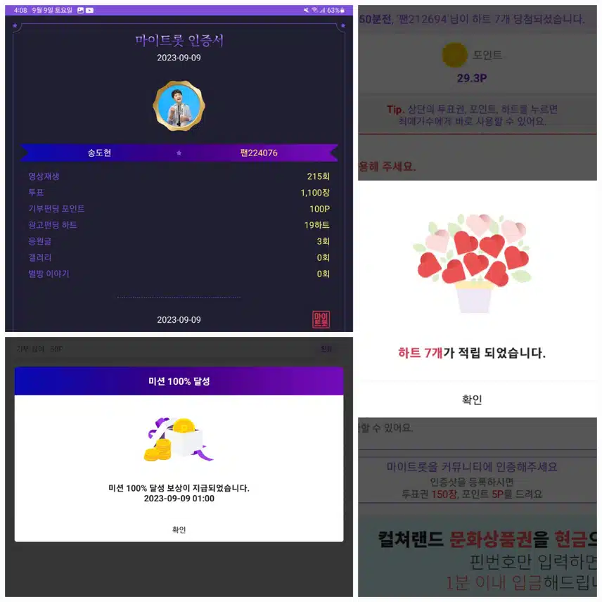 꺽기요정송도현    응원합니다 ♡