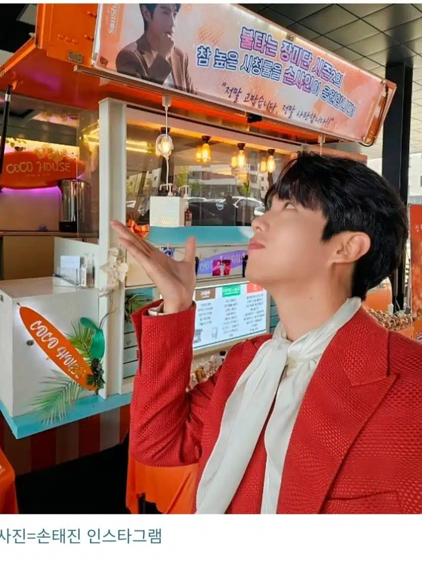 손태진님 손샤인이 함께 합니다
