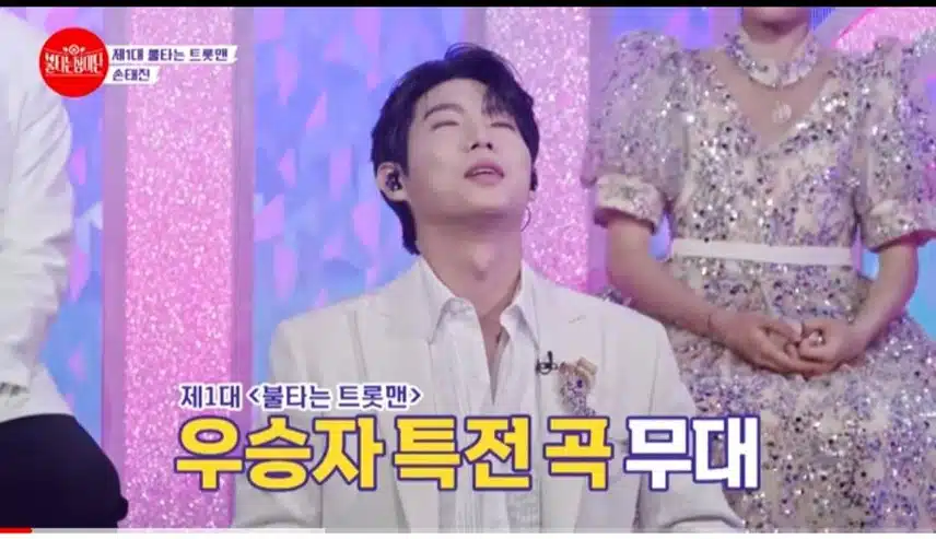 손태진 참좋은사람   최고중최고입니다