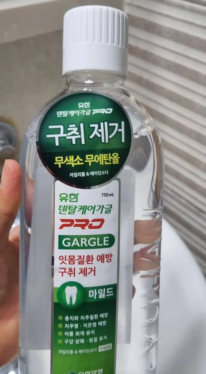 덴탈케어 가글~