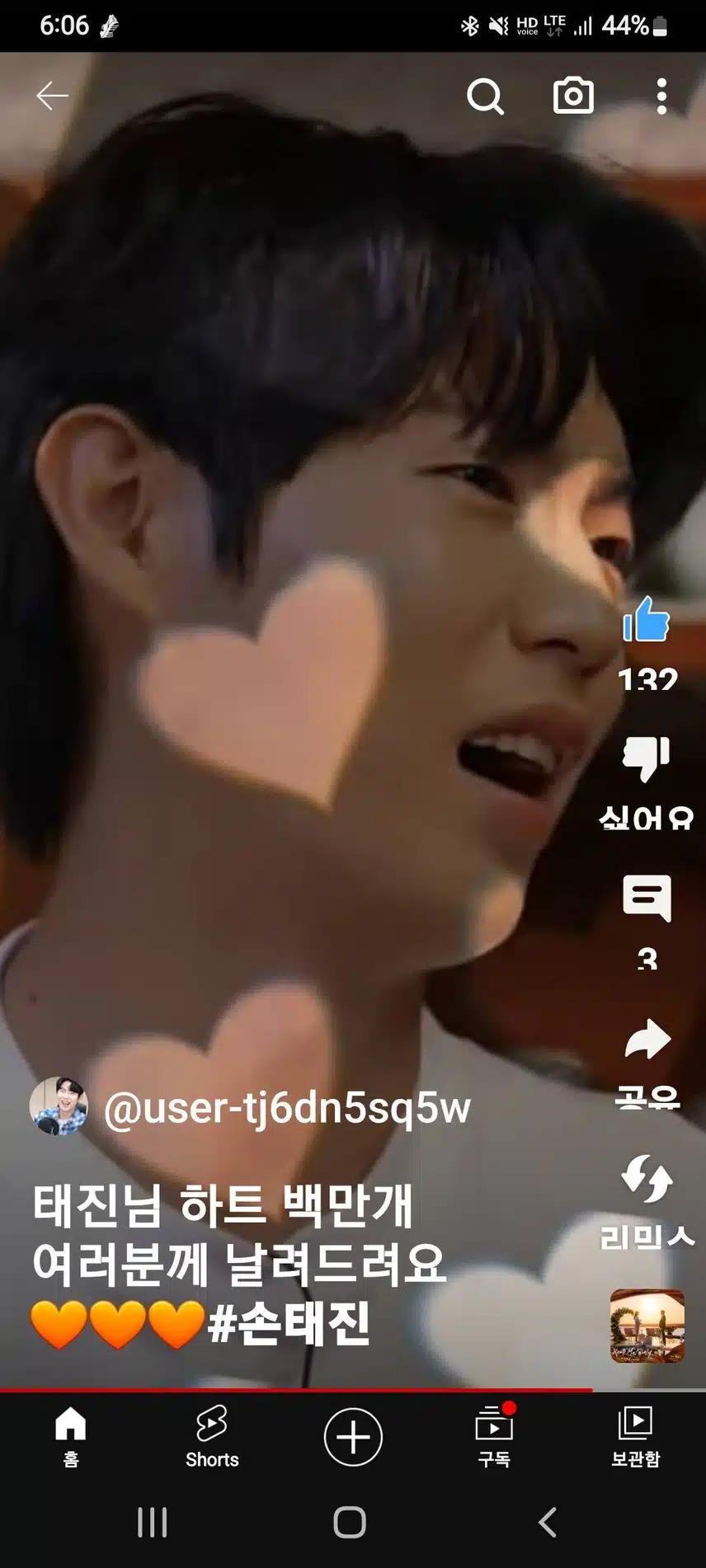 영상올려요 손태진님 