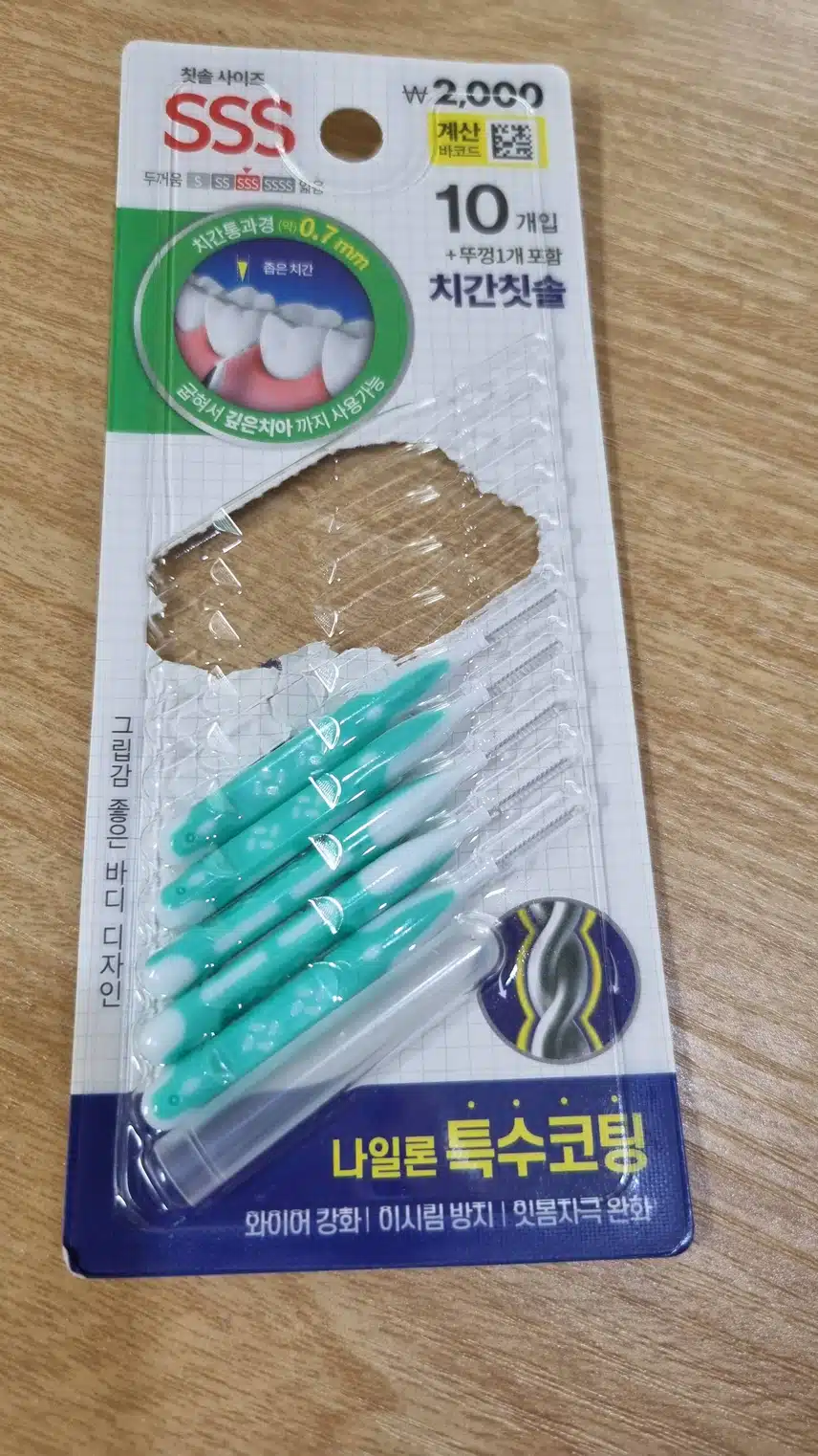 다이소 치간칫솔 사용 후기