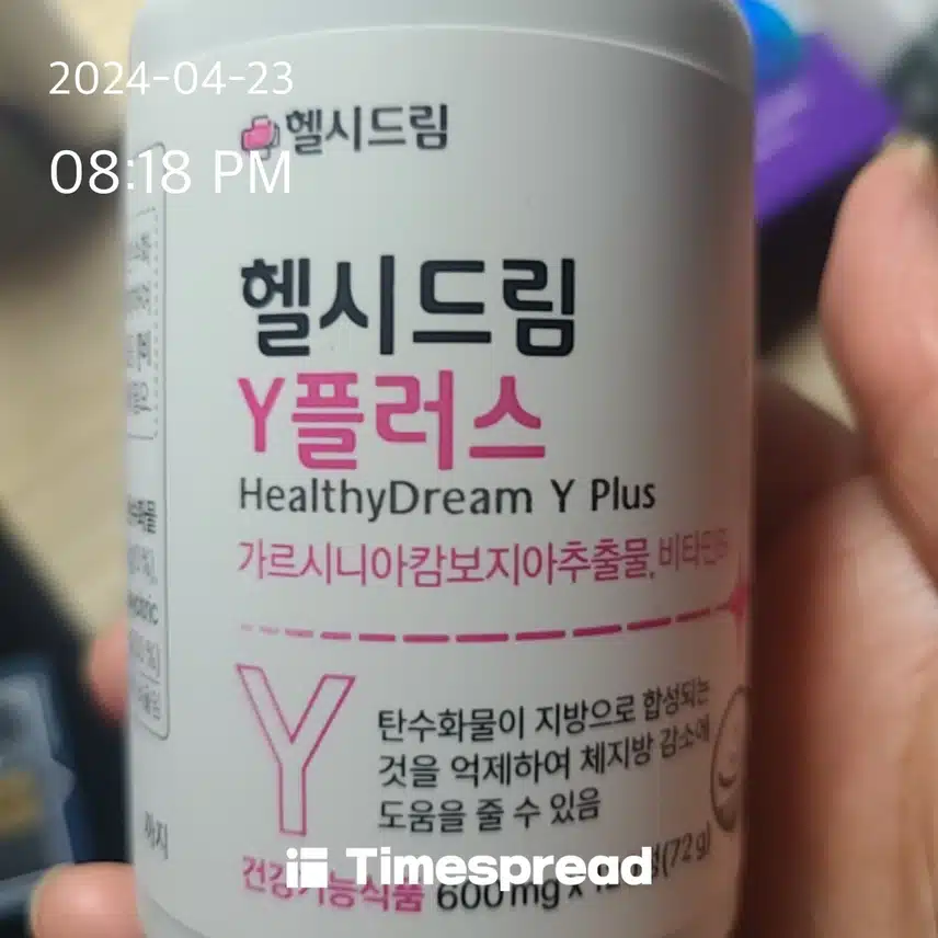 영양제