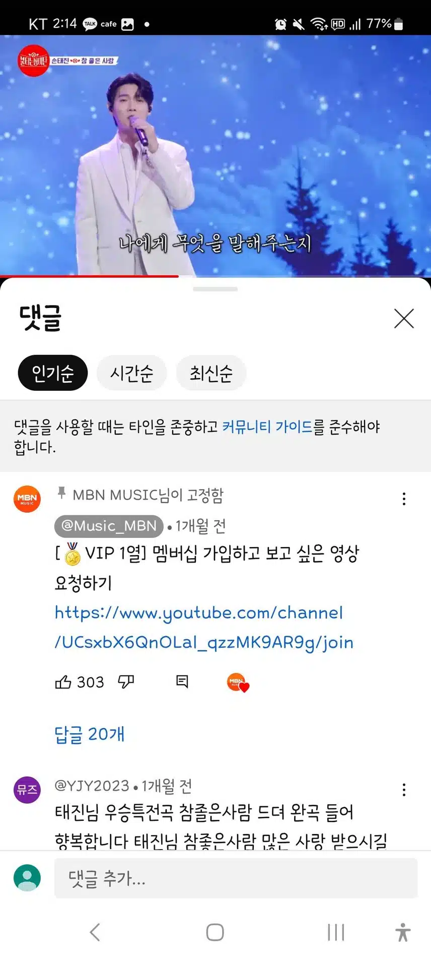 인증