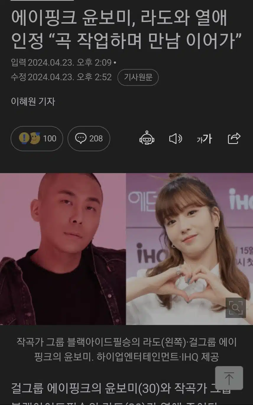 Yoon Bomi de Apink ~ Enamorada