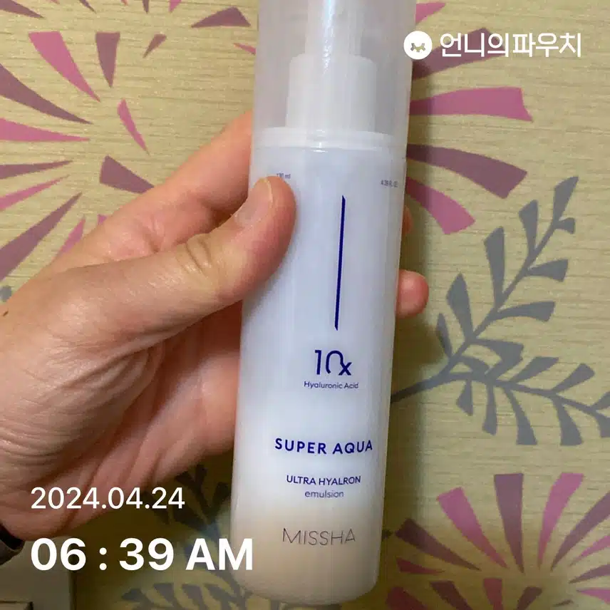 미샤에멀전