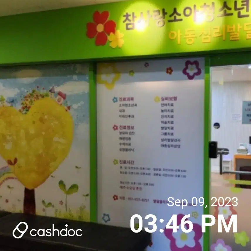 파주시 청석로 참사랑소아청소년과의원 추천드립니다 
