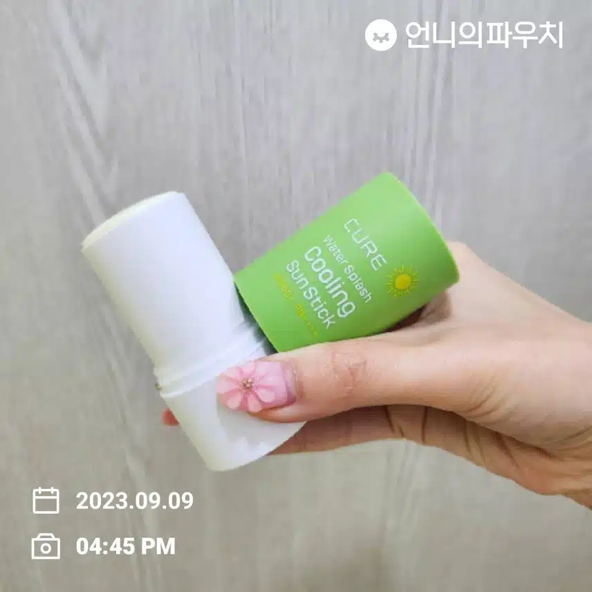 마트가기전 선케어