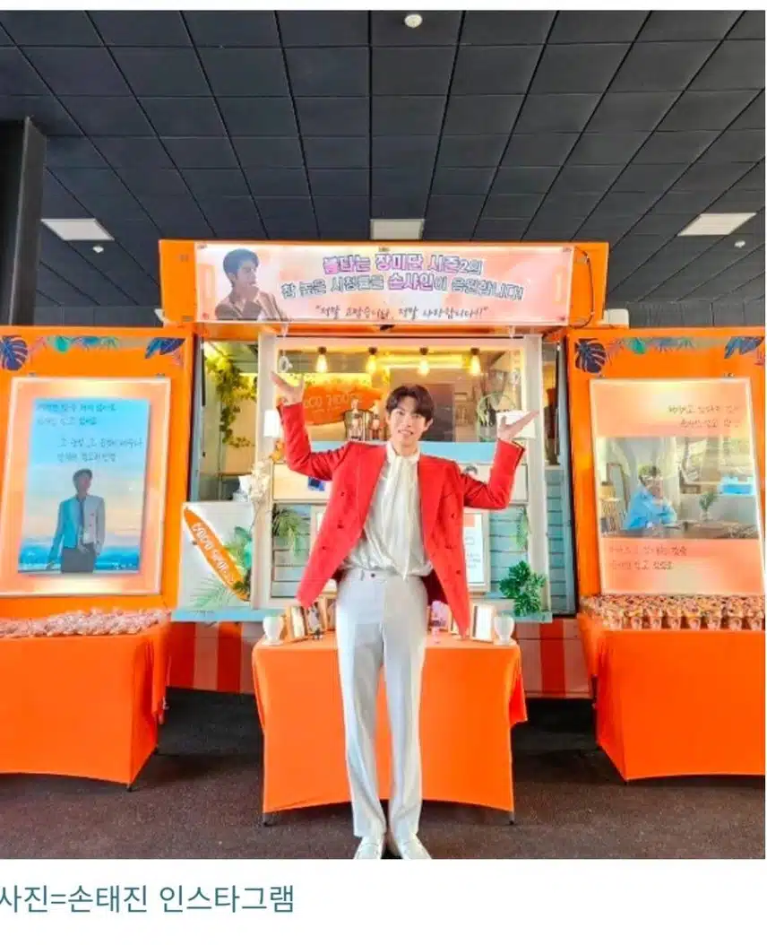 손태진과손샤인은 사랑입니다