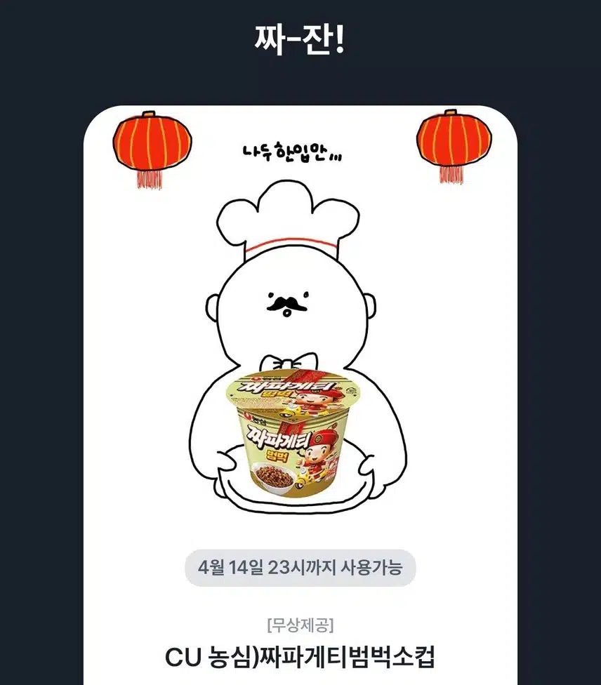 저도 토스브랜드콘 받았어요