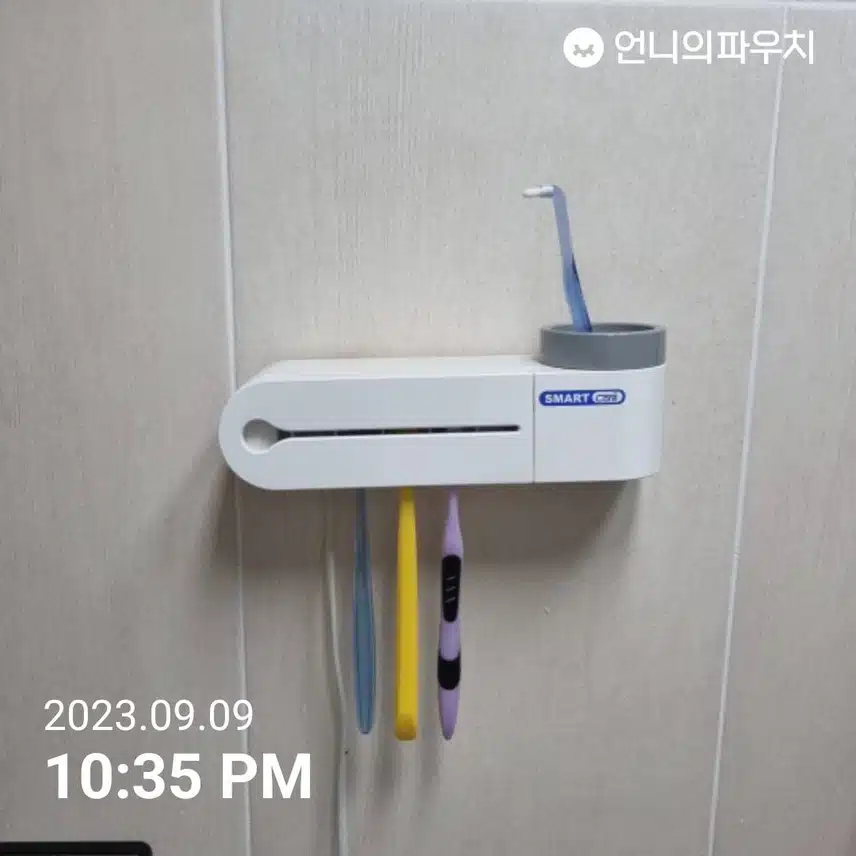 칫솔전기건조기 사용합니다