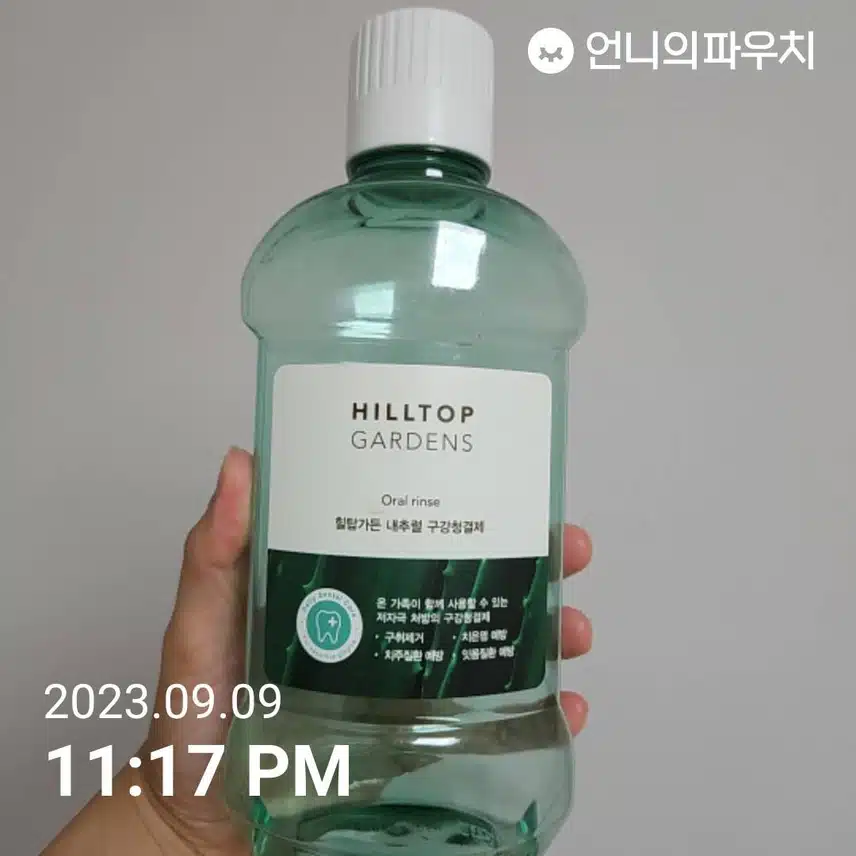 내돈내산 유니베라 힐탑가든 내추럴 구강청결제