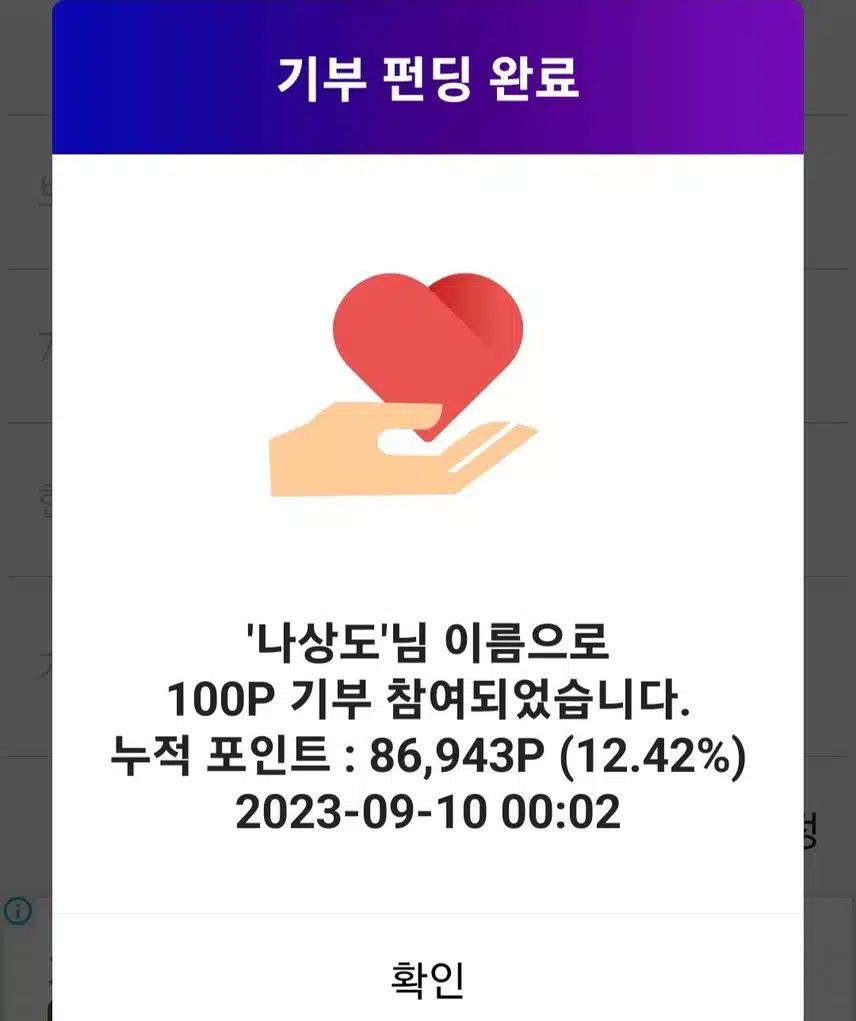나상도가수님 콕콕콕 응원합니다 