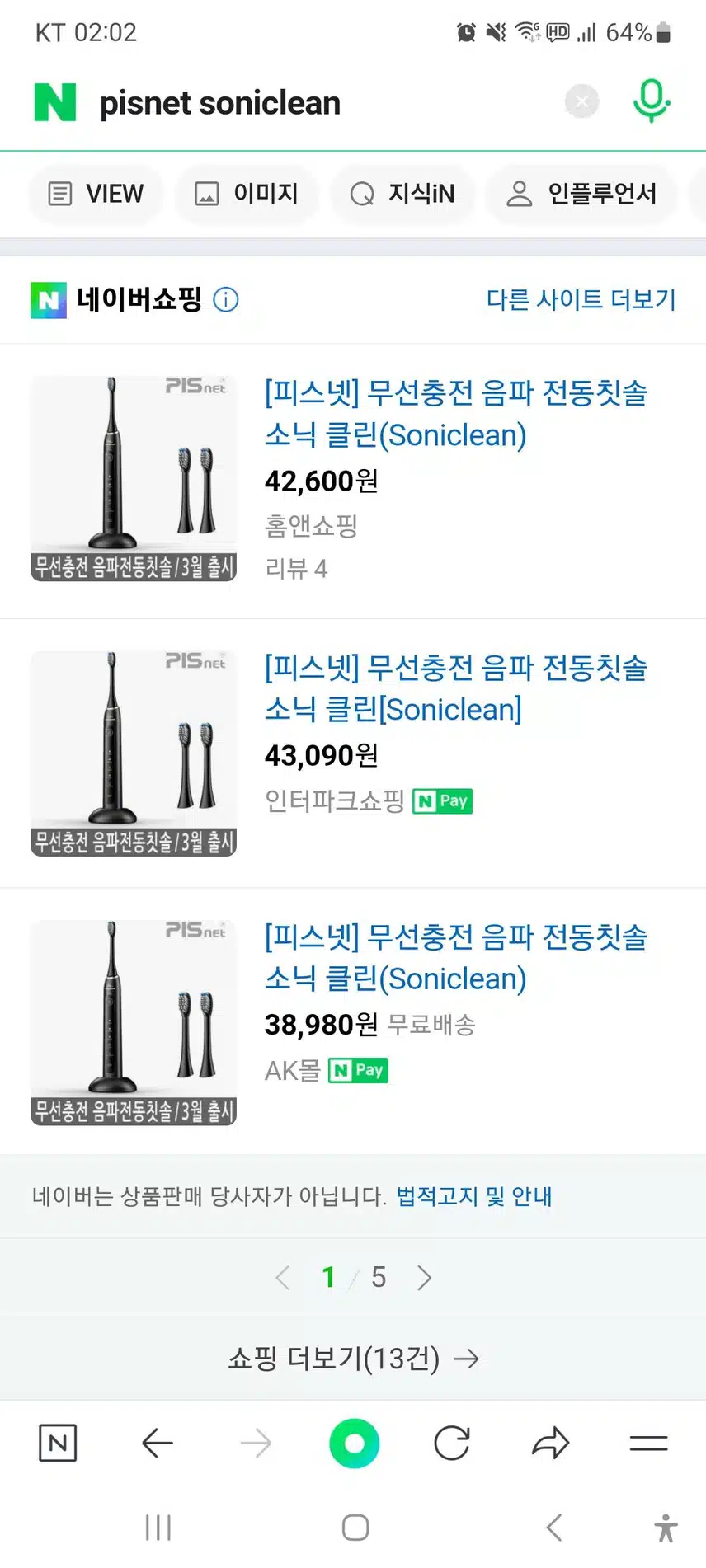 피스넷 음파 전동칫솔 소닉 클린 강추