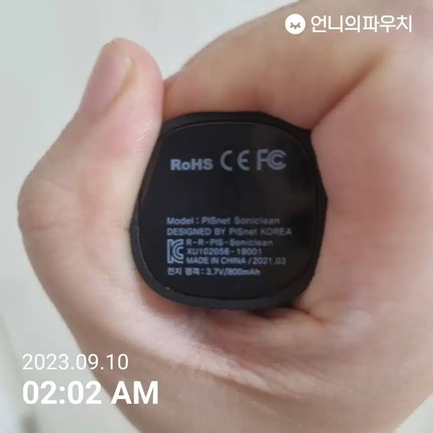 피스넷 음파 전동칫솔 소닉 클린 강추
